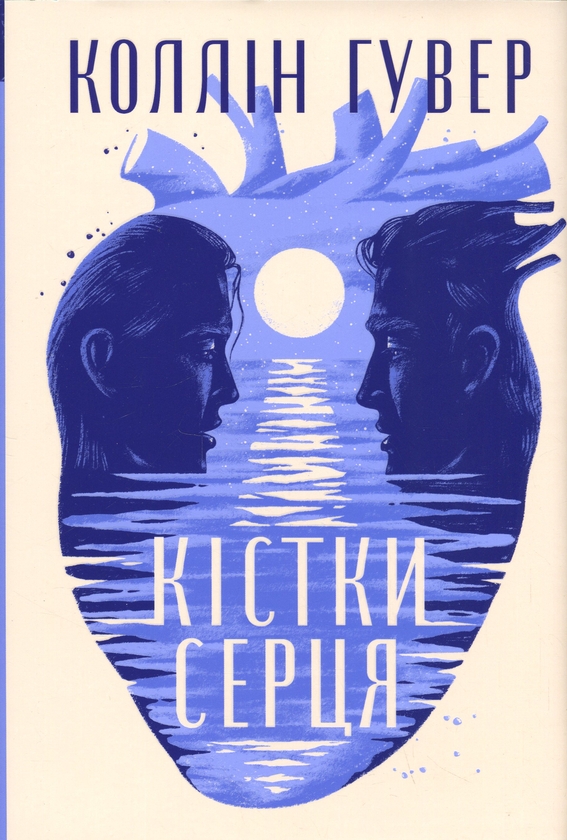 Кістки серця